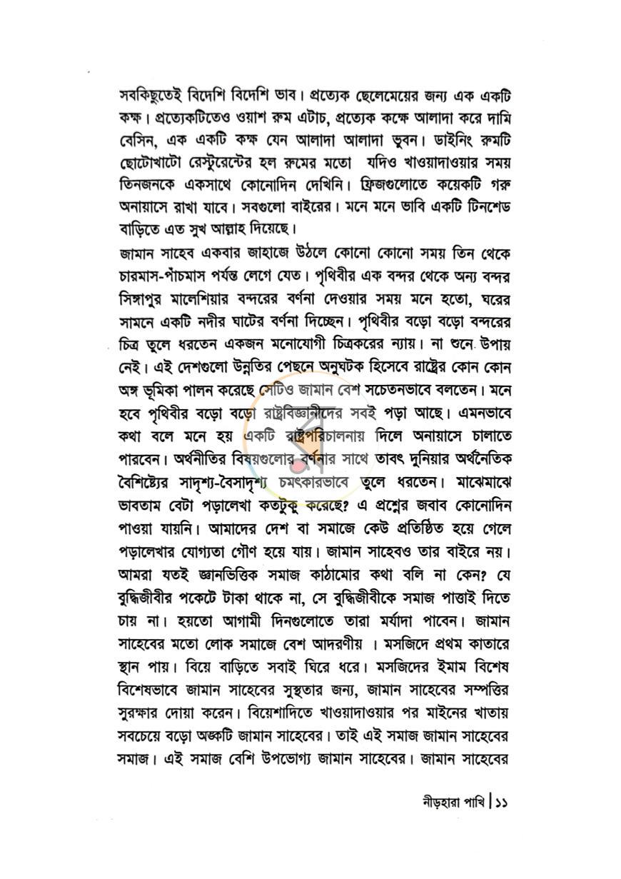 পাতা 4