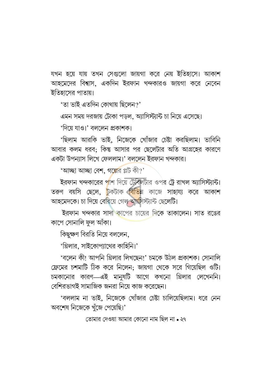 পাতা 26