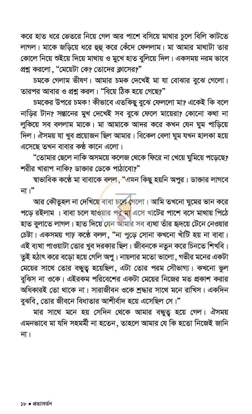 পাতা 11