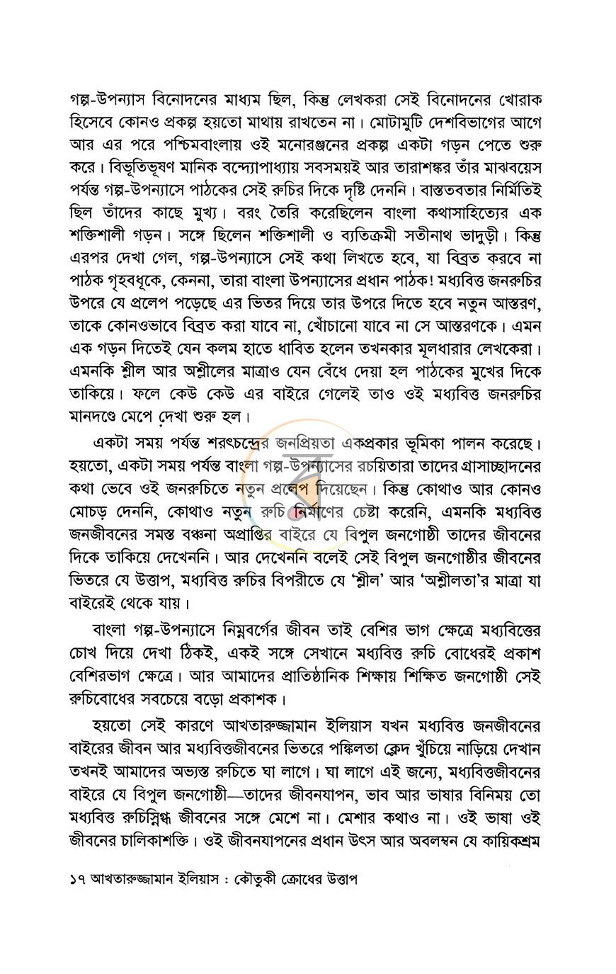পাতা 10