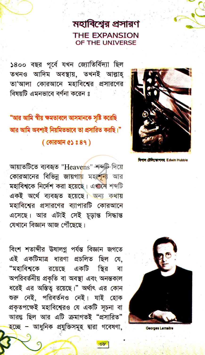 পাতা 11
