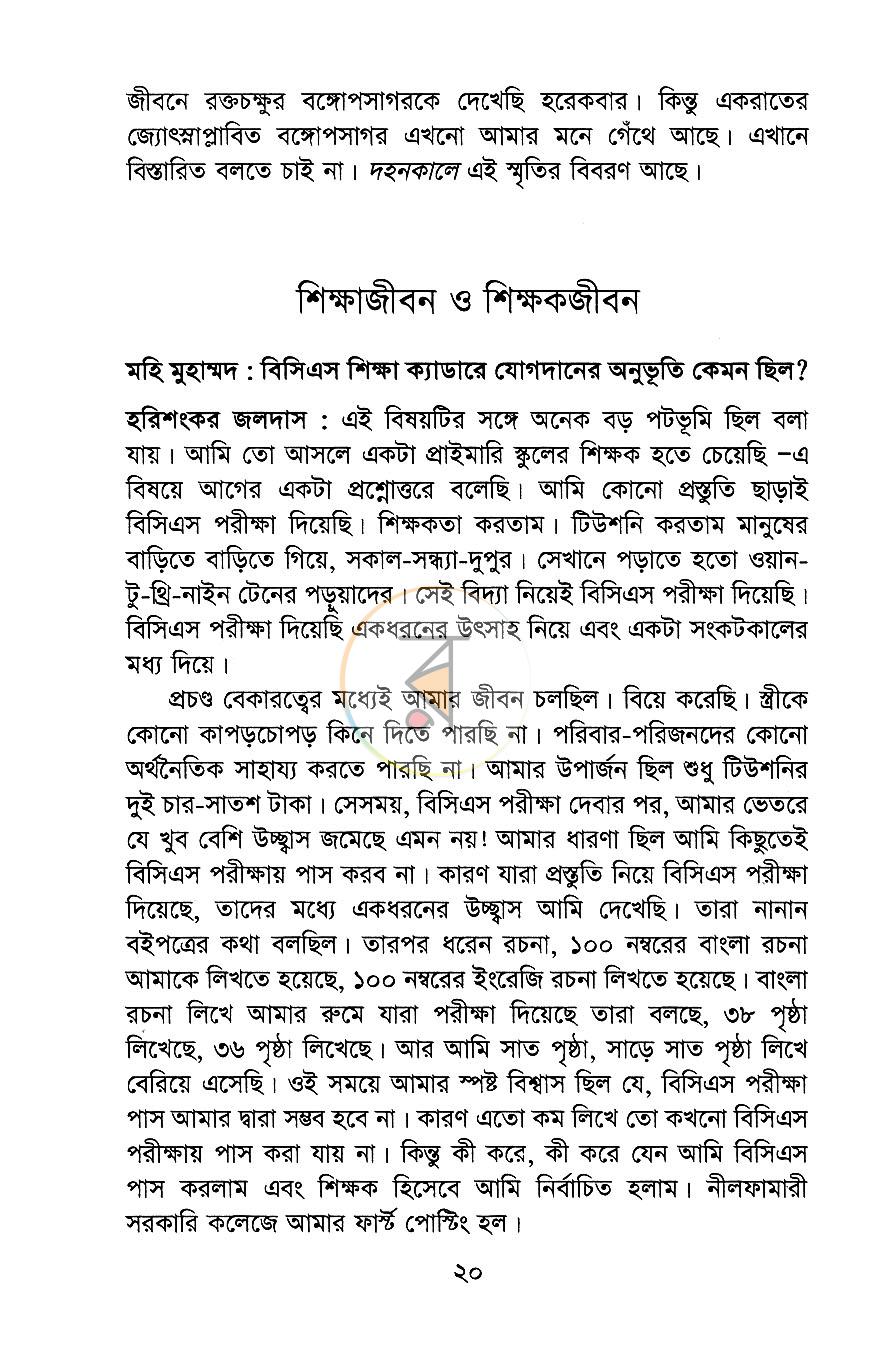 পাতা 10