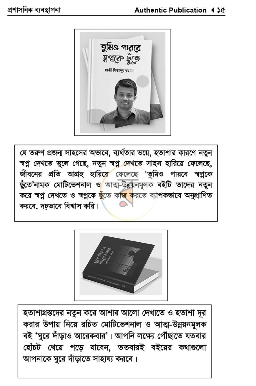 পাতা 13
