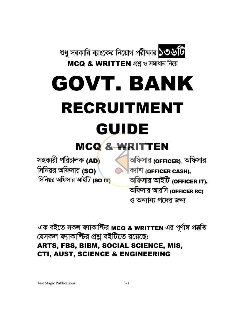 পাতা 1