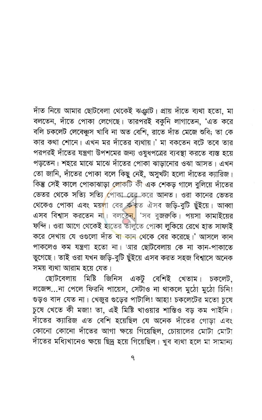 পাতা 4