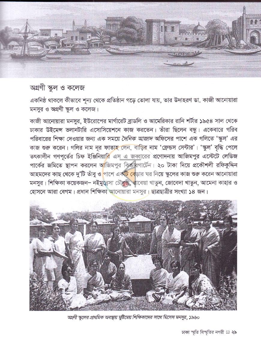 পাতা 15