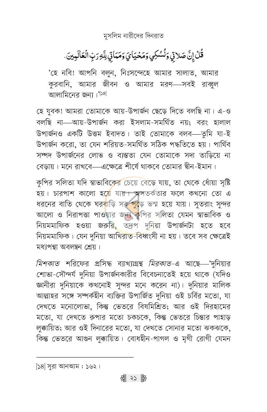 পাতা 17