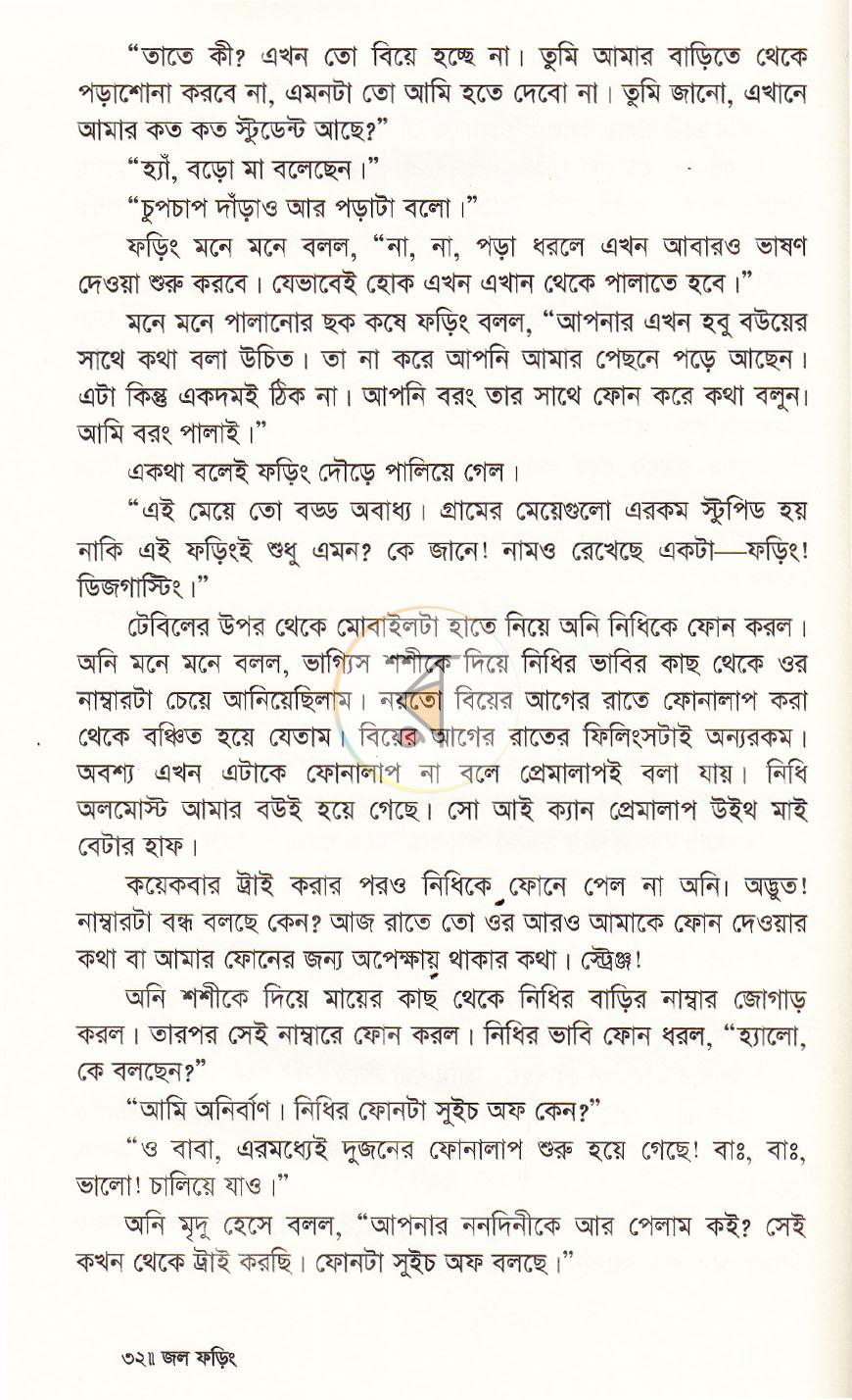 পাতা 5