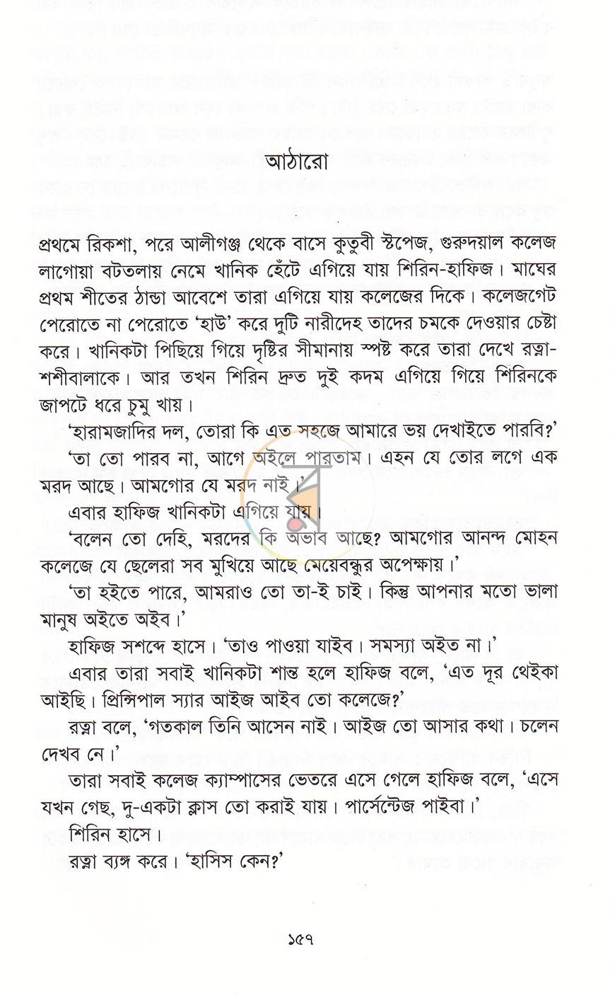 পাতা 13