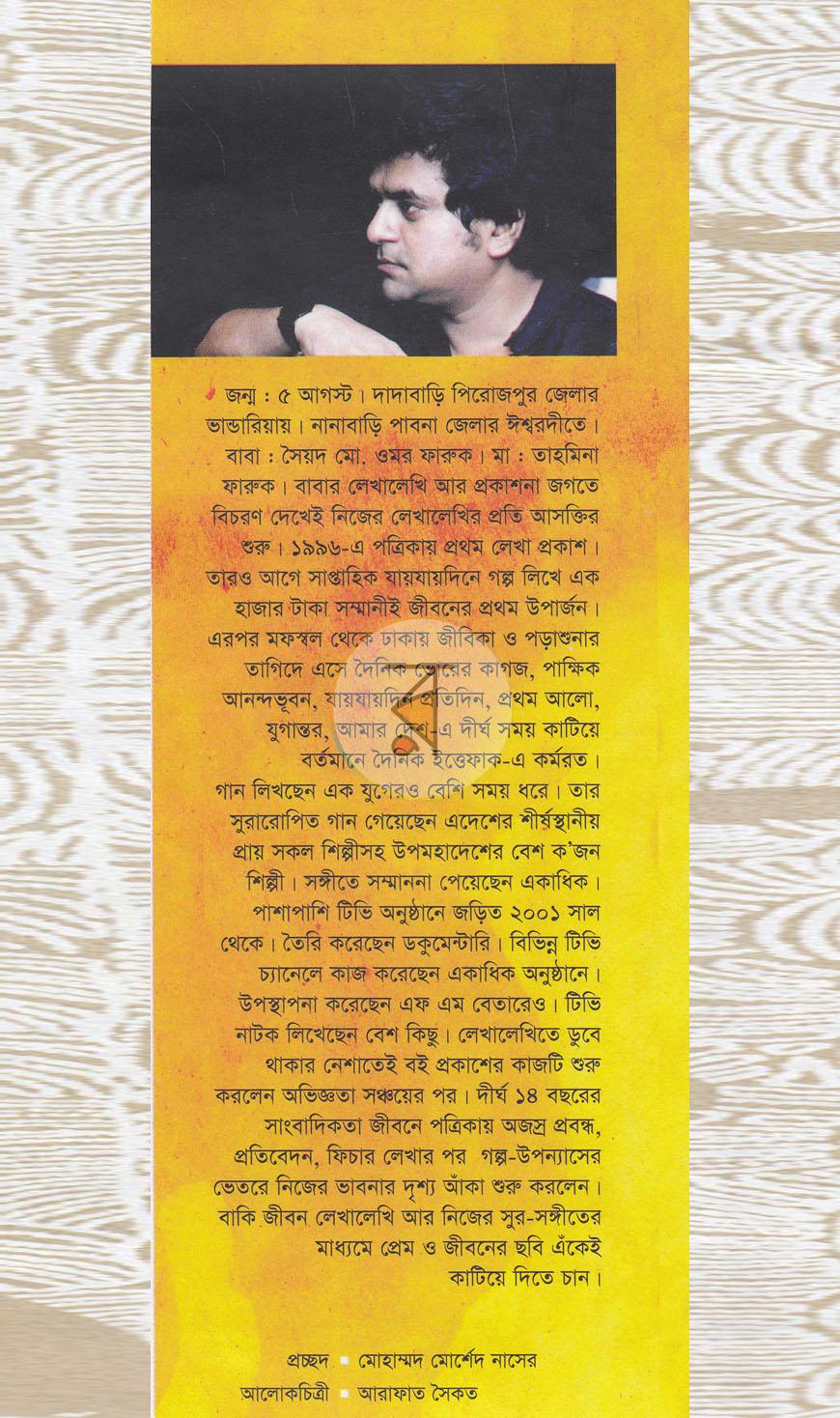 পাতা 10