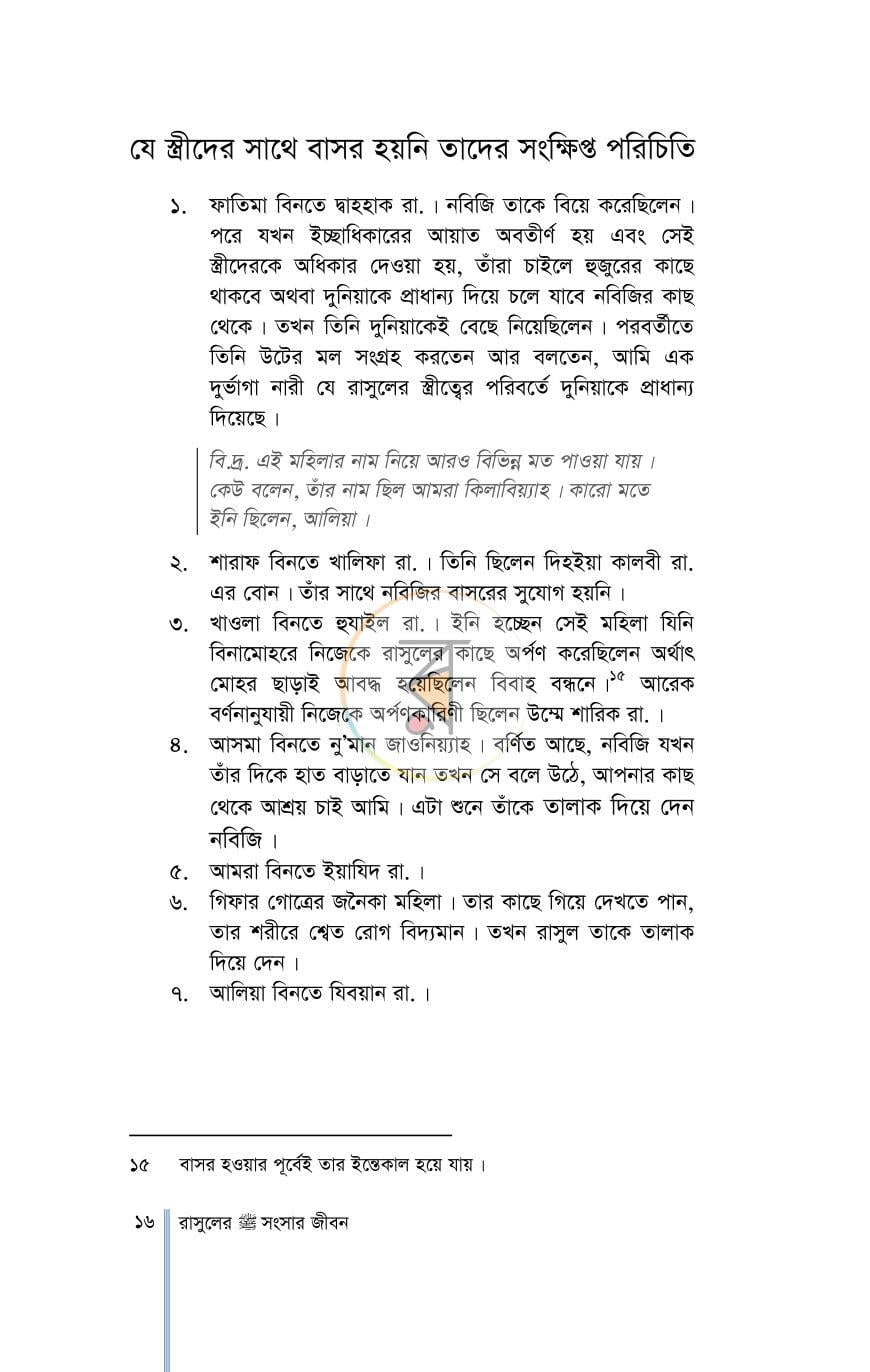 পাতা 10