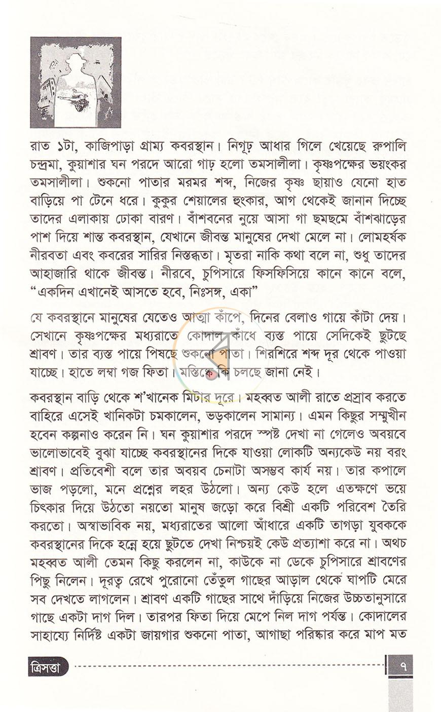 পাতা 4