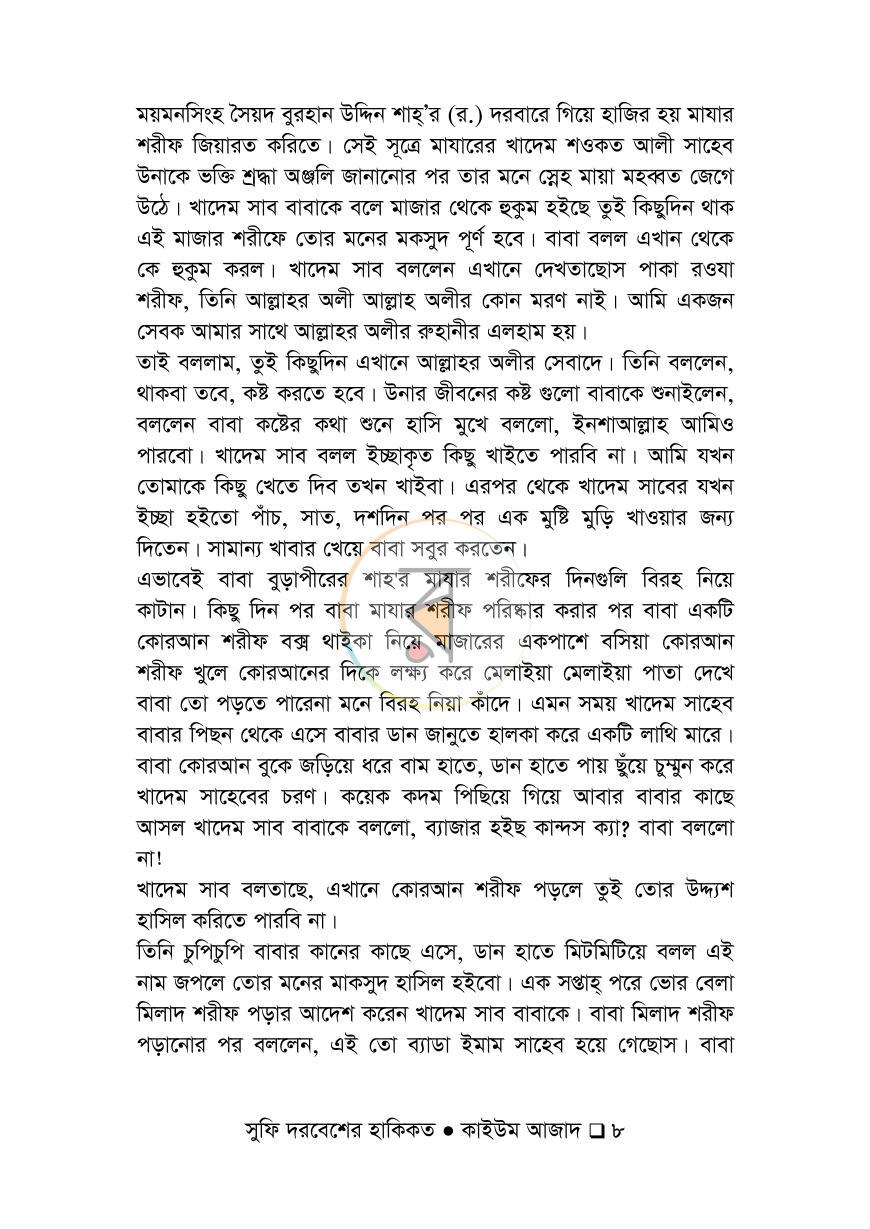 পাতা 5