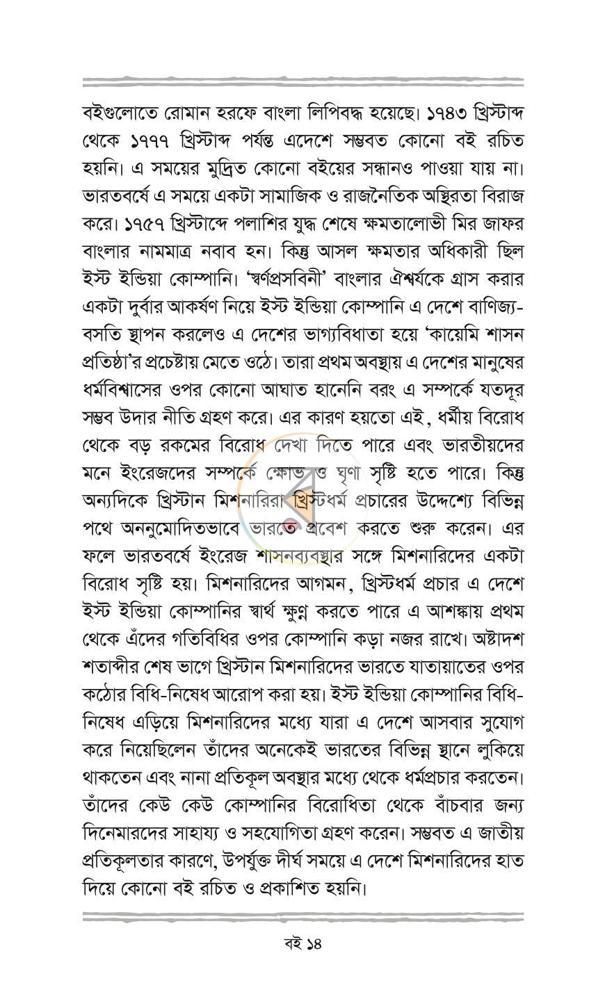 পাতা 12
