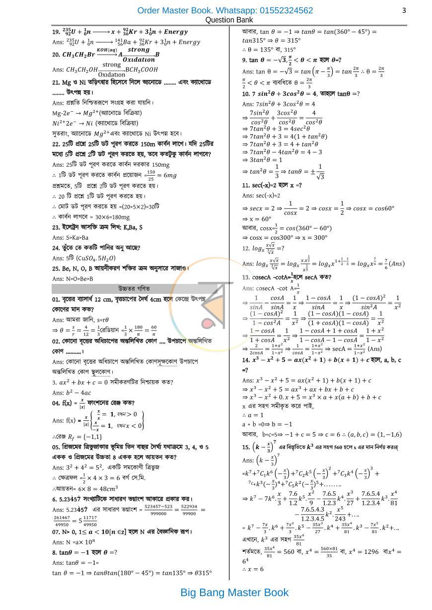 পাতা 11
