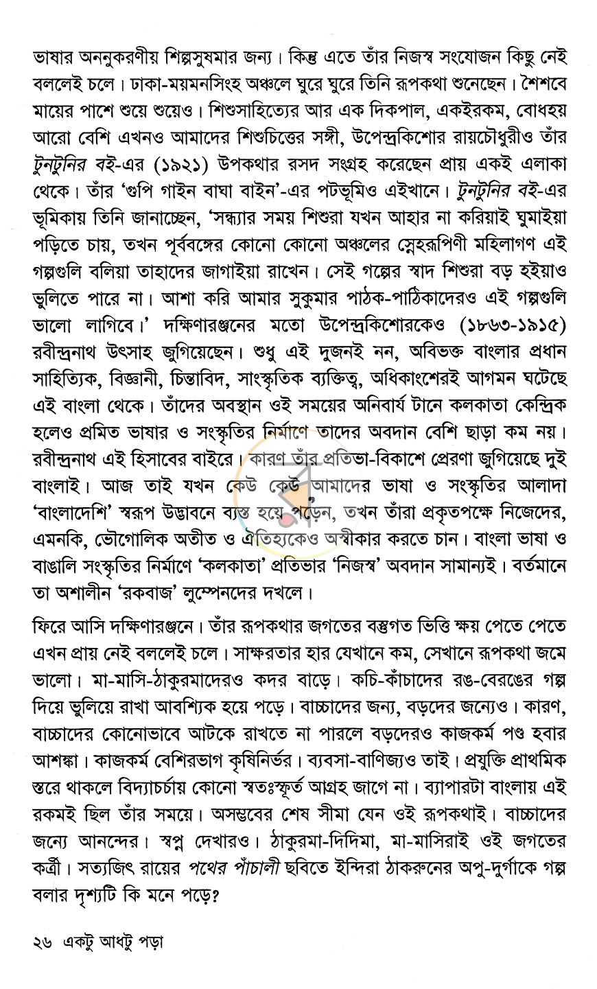 পাতা 9