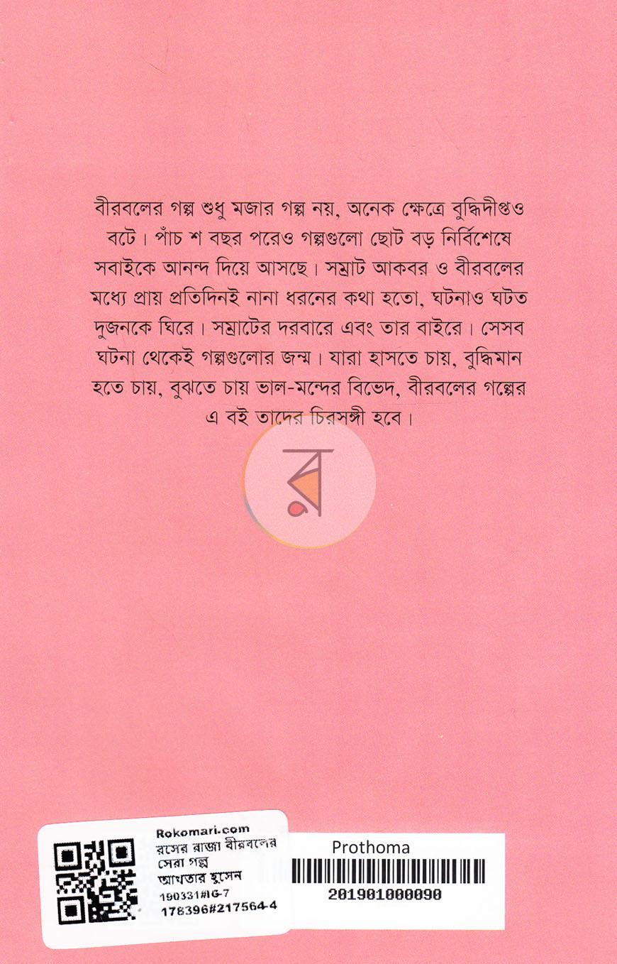পাতা 13