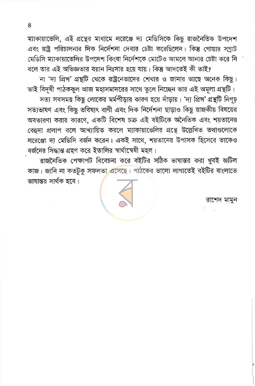 পাতা 4