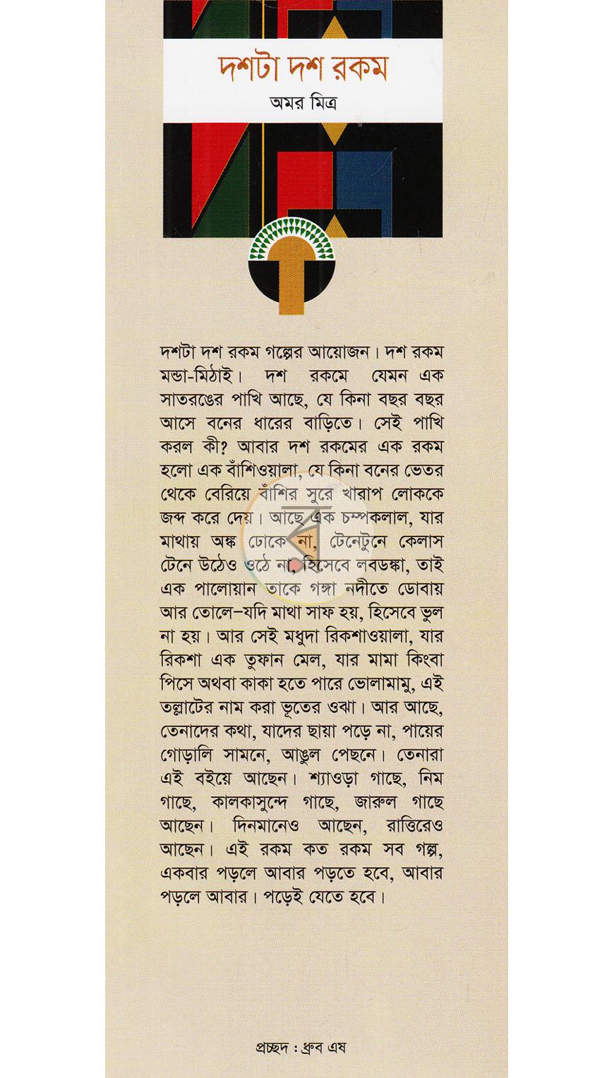পাতা 1