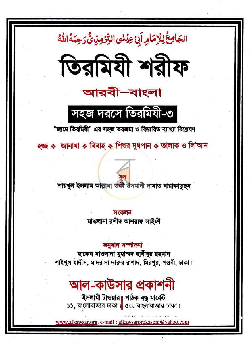 পাতা 20