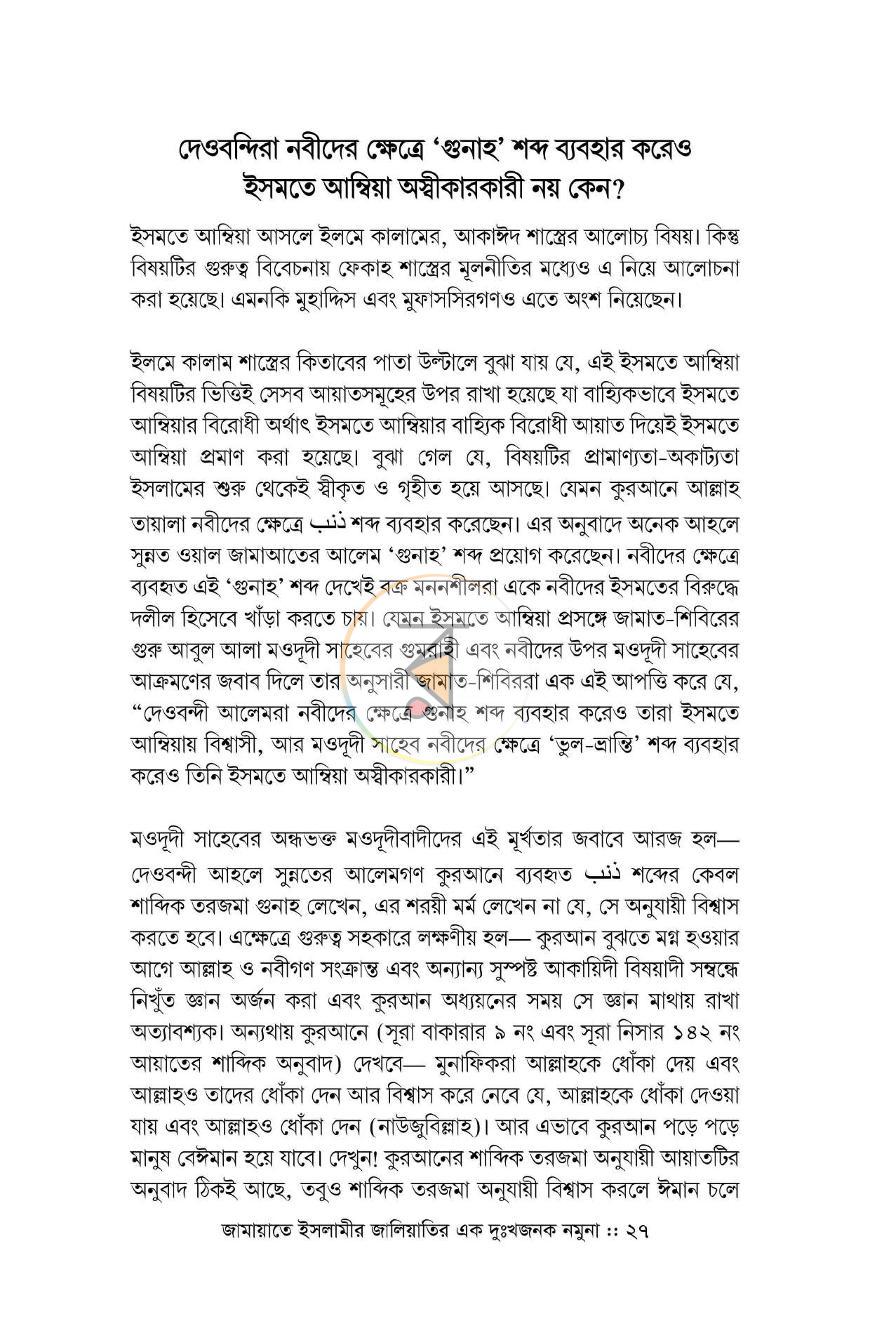 পাতা 11