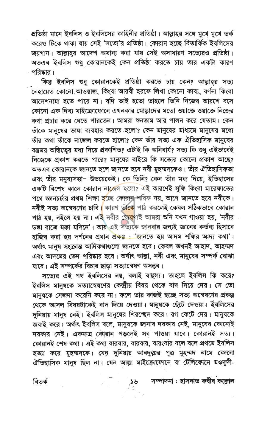 পাতা 9