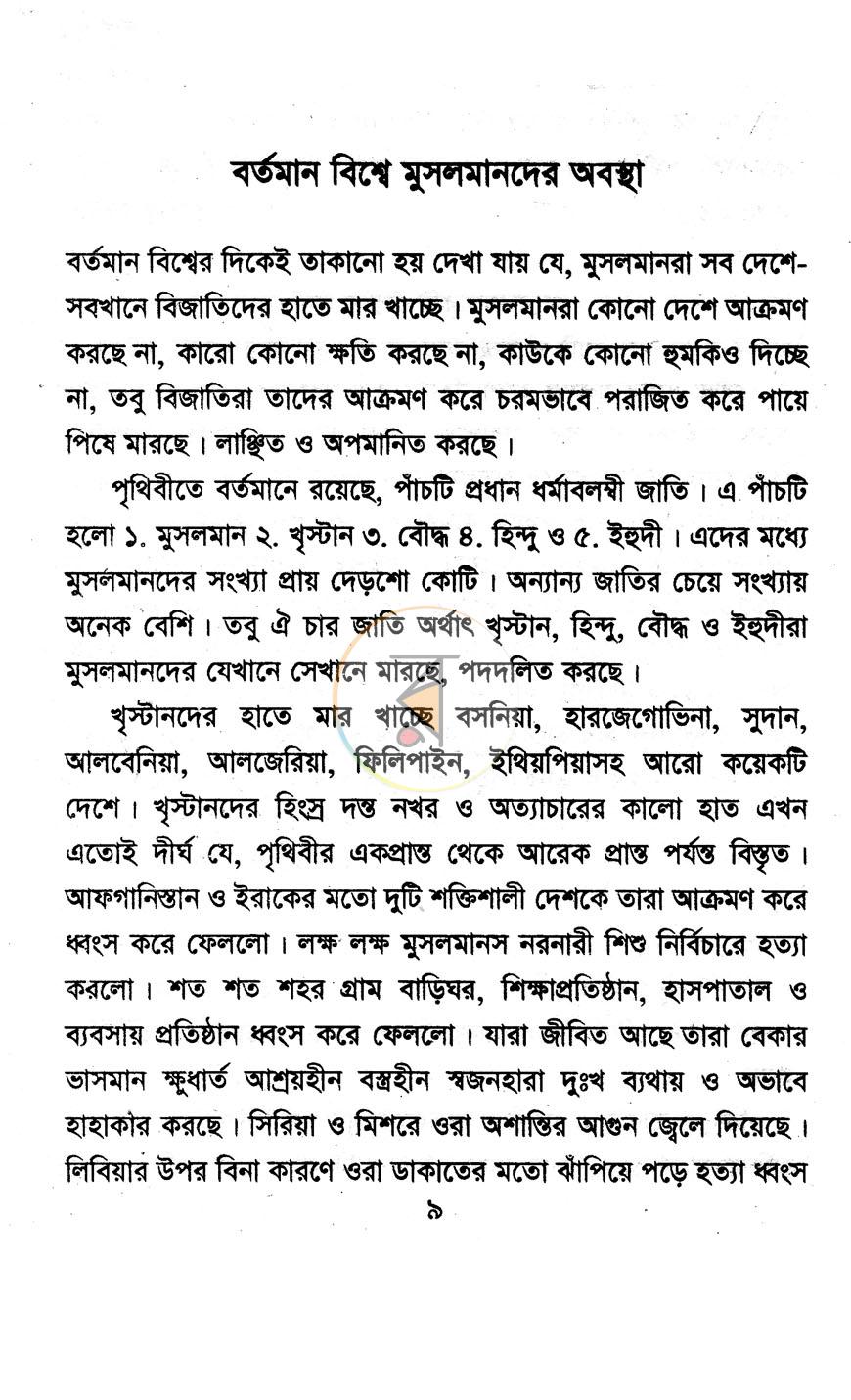 পাতা 3