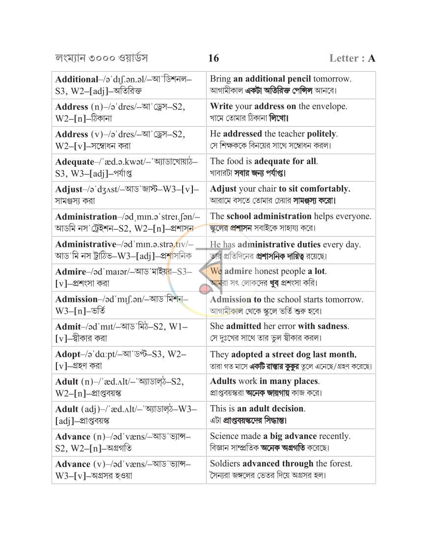 পাতা 7