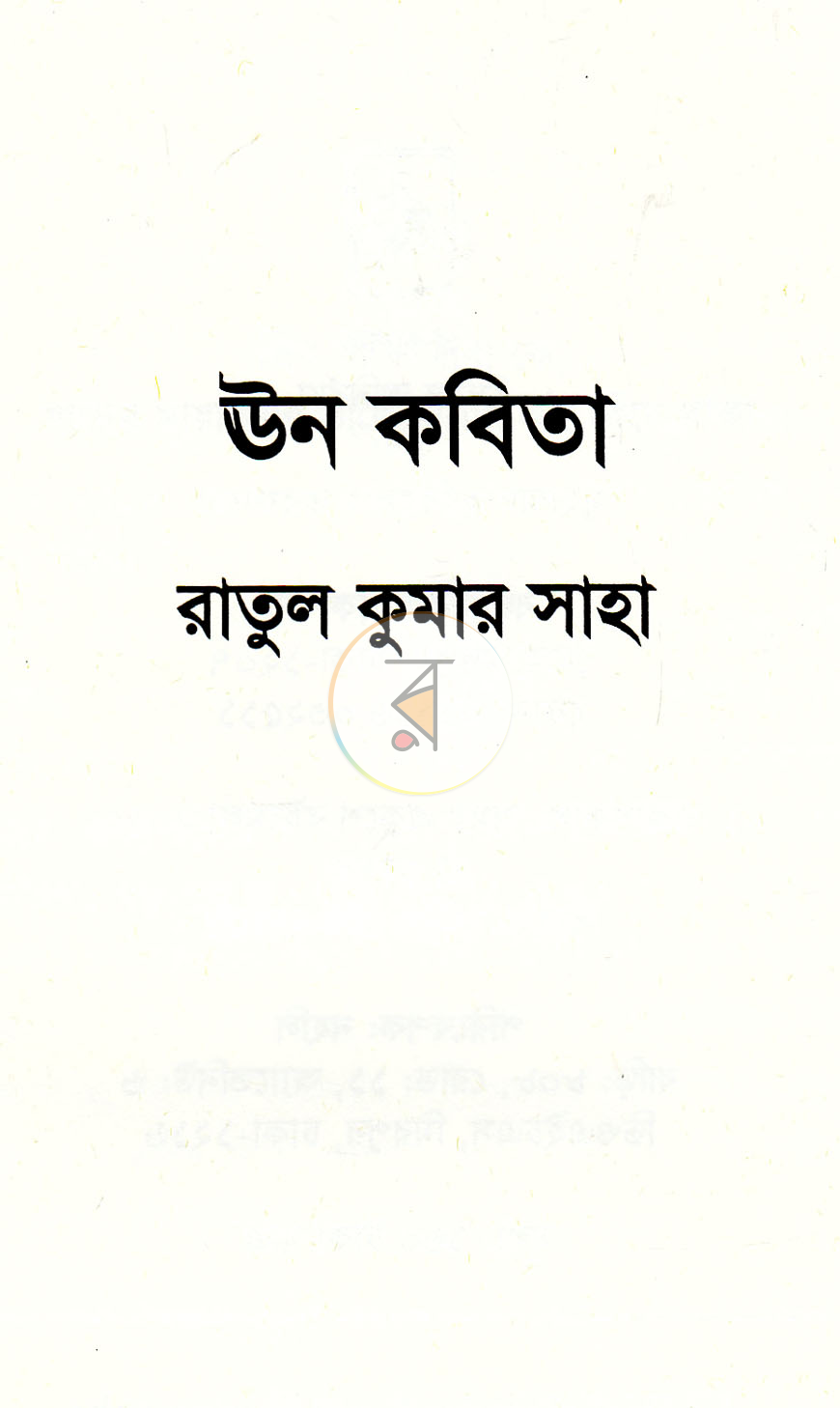 পাতা 1