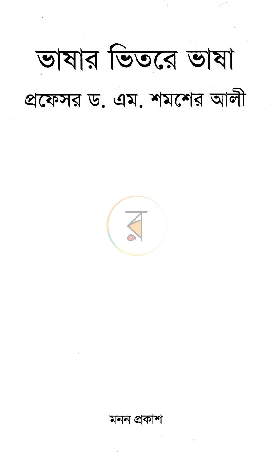 পাতা 2