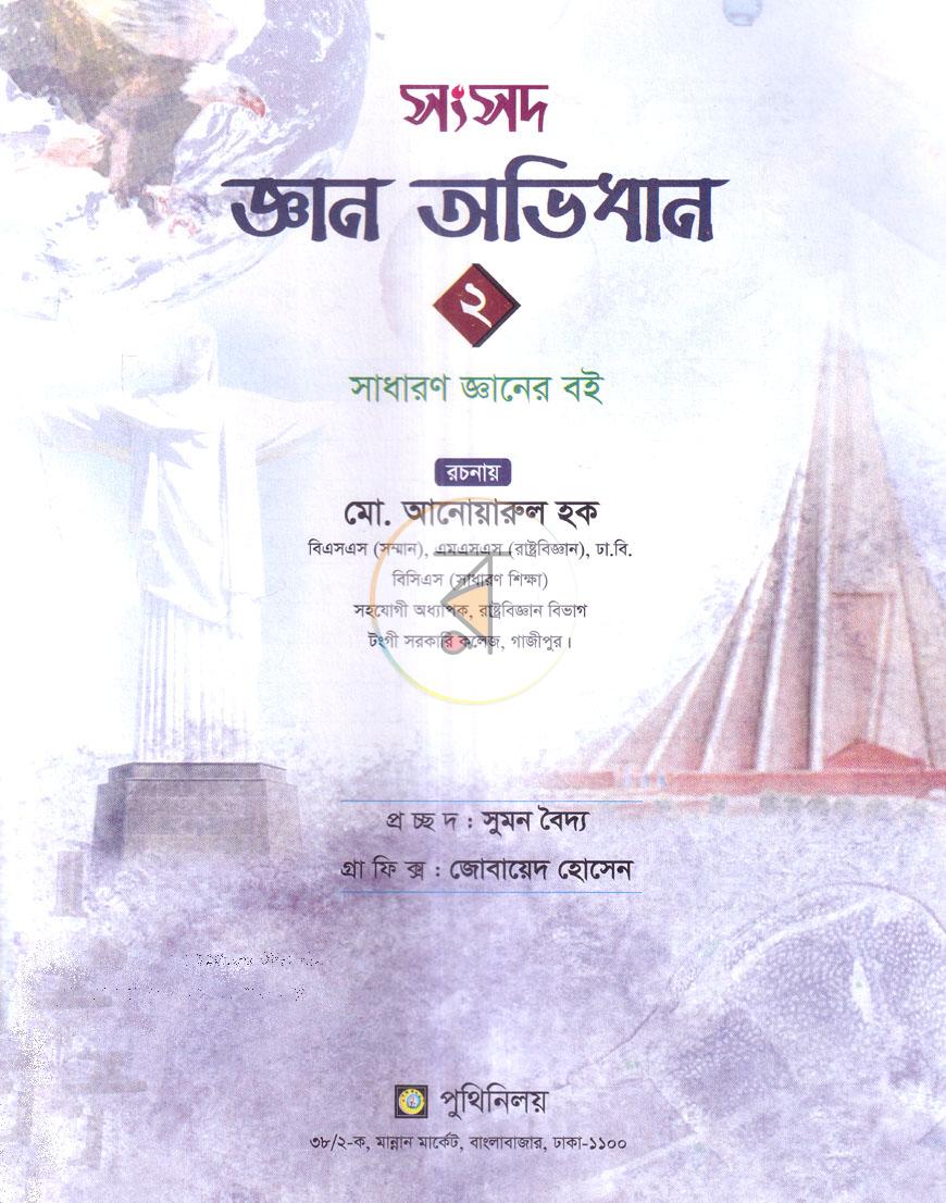 পাতা 1