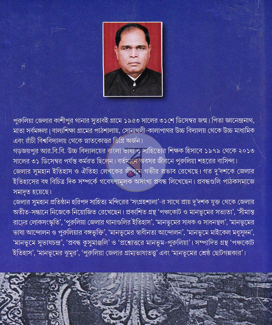 পাতা 17