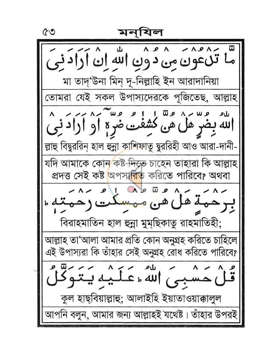 পাতা 4