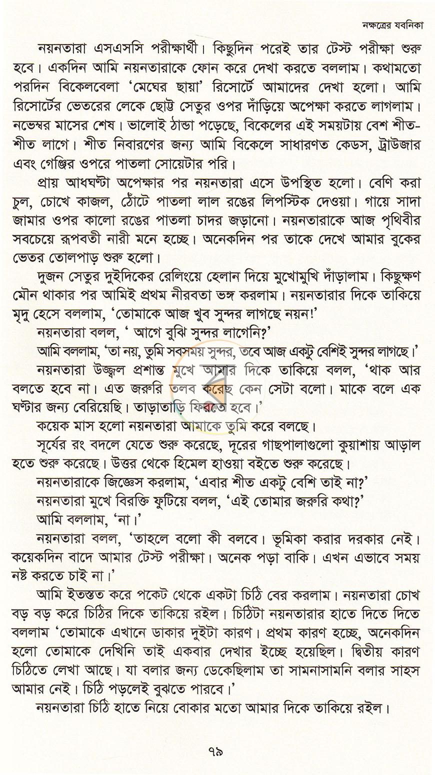 পাতা 18