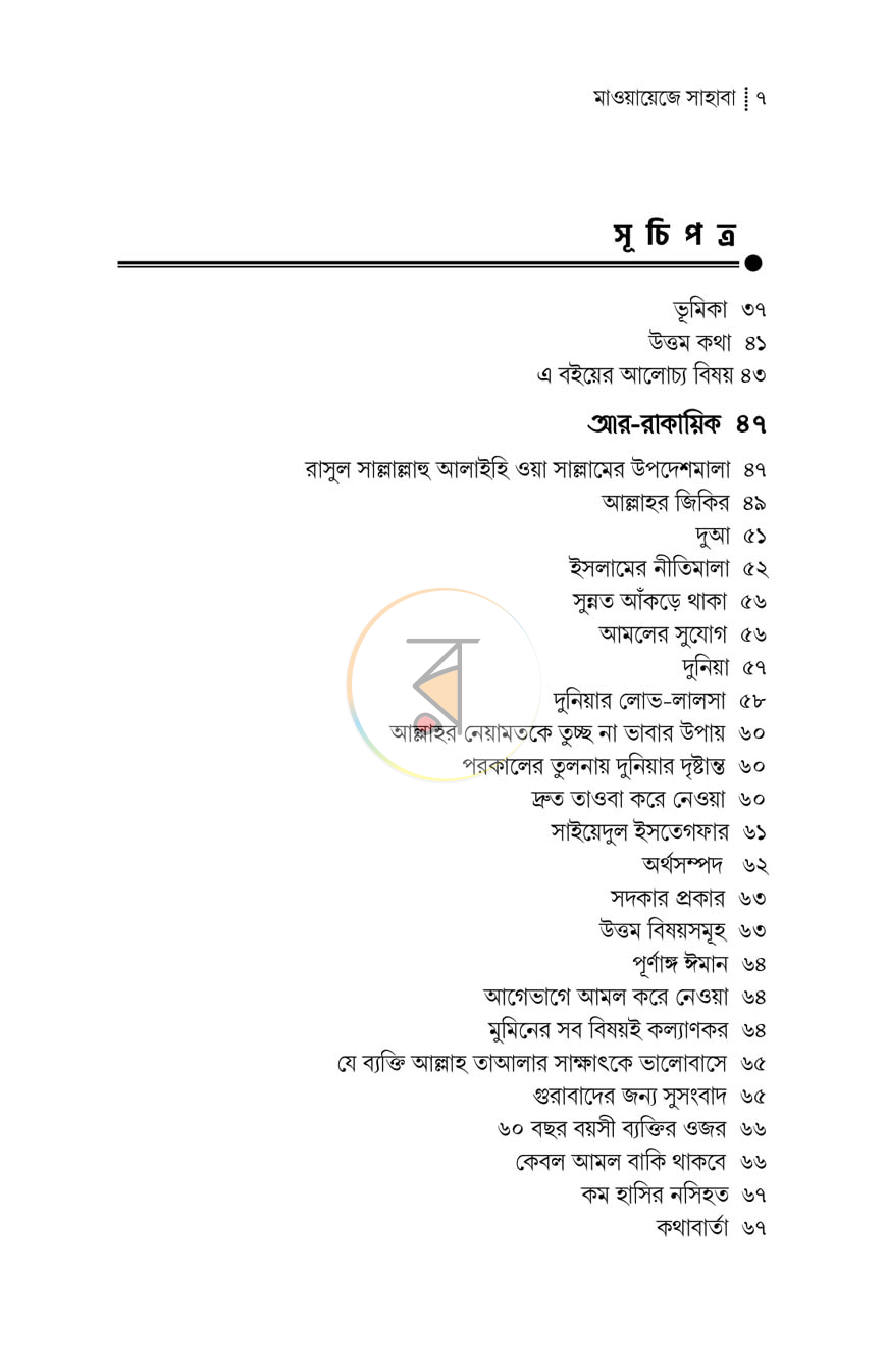 পাতা 2