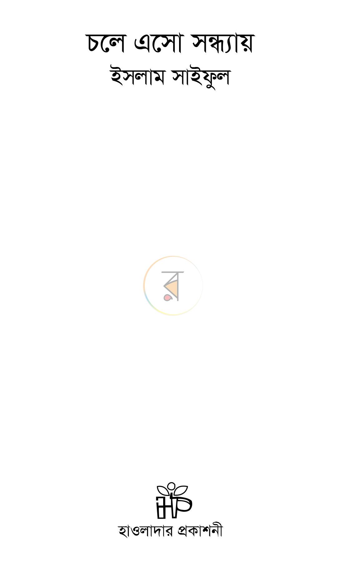 পাতা 1