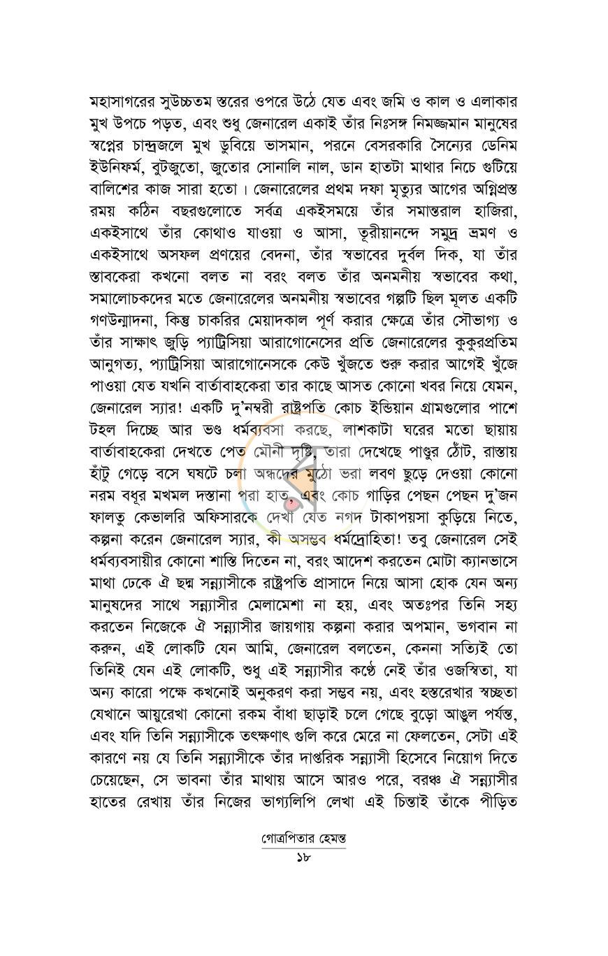 পাতা 13