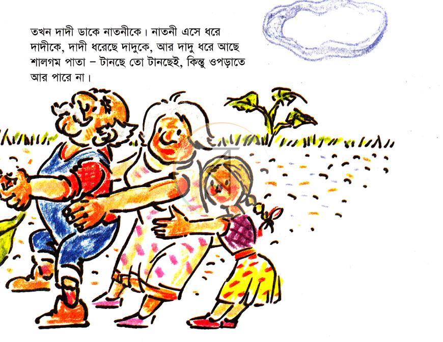 পাতা 4