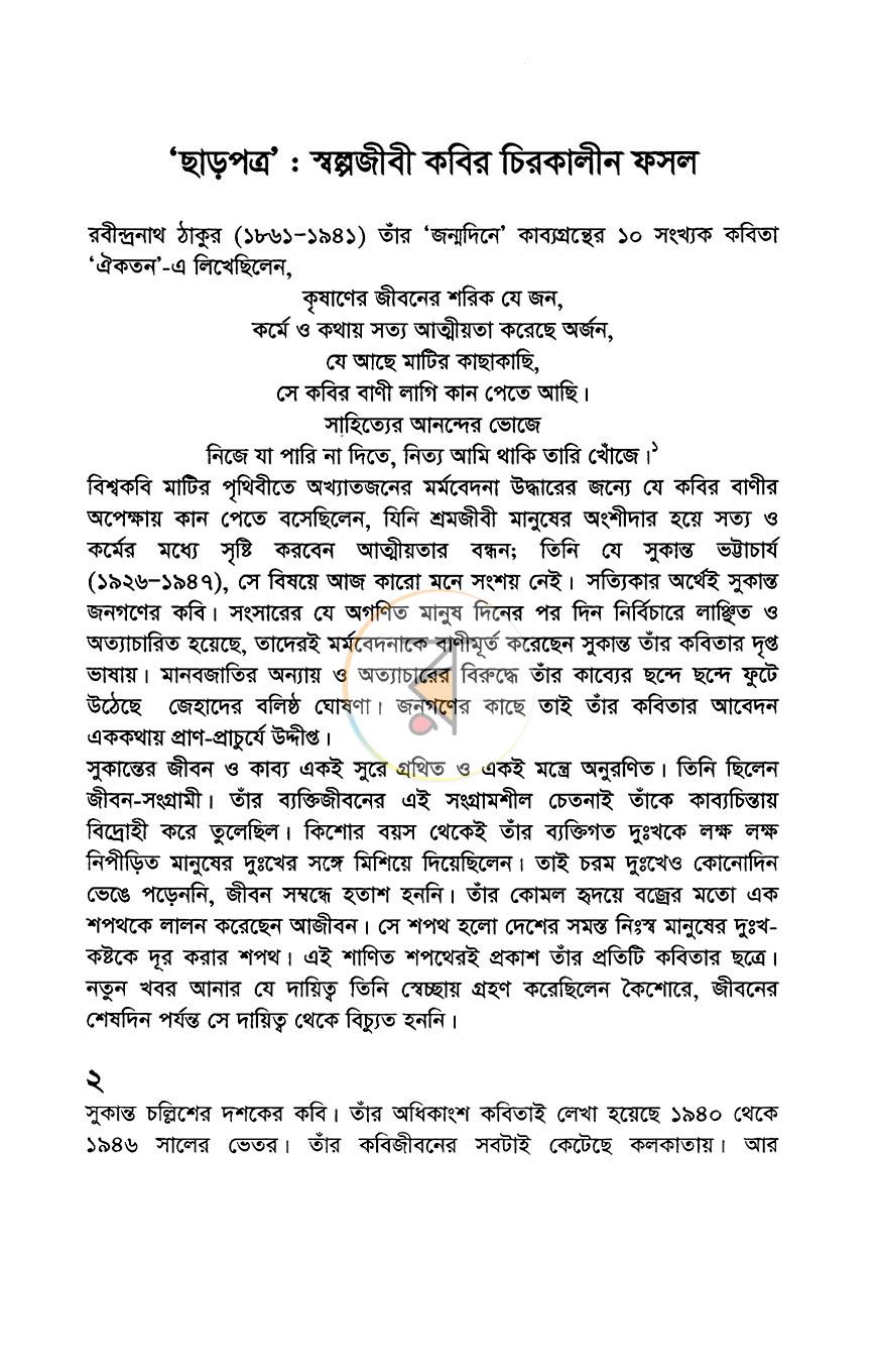 পাতা 3