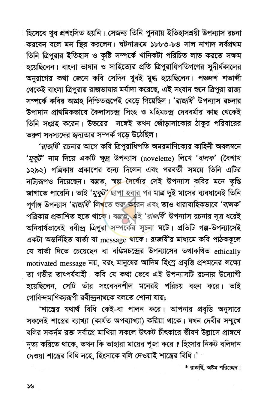 পাতা 9