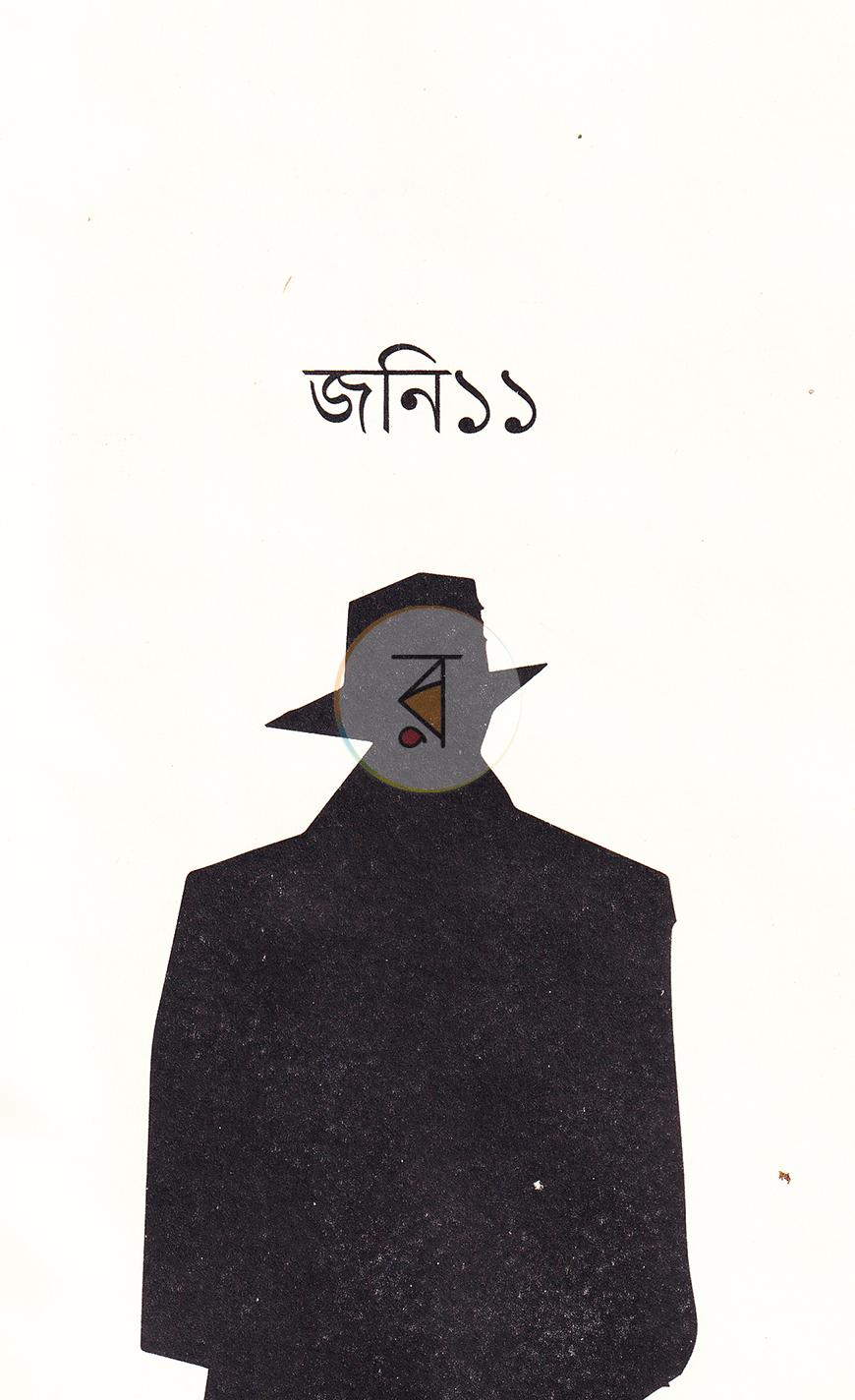 পাতা 2