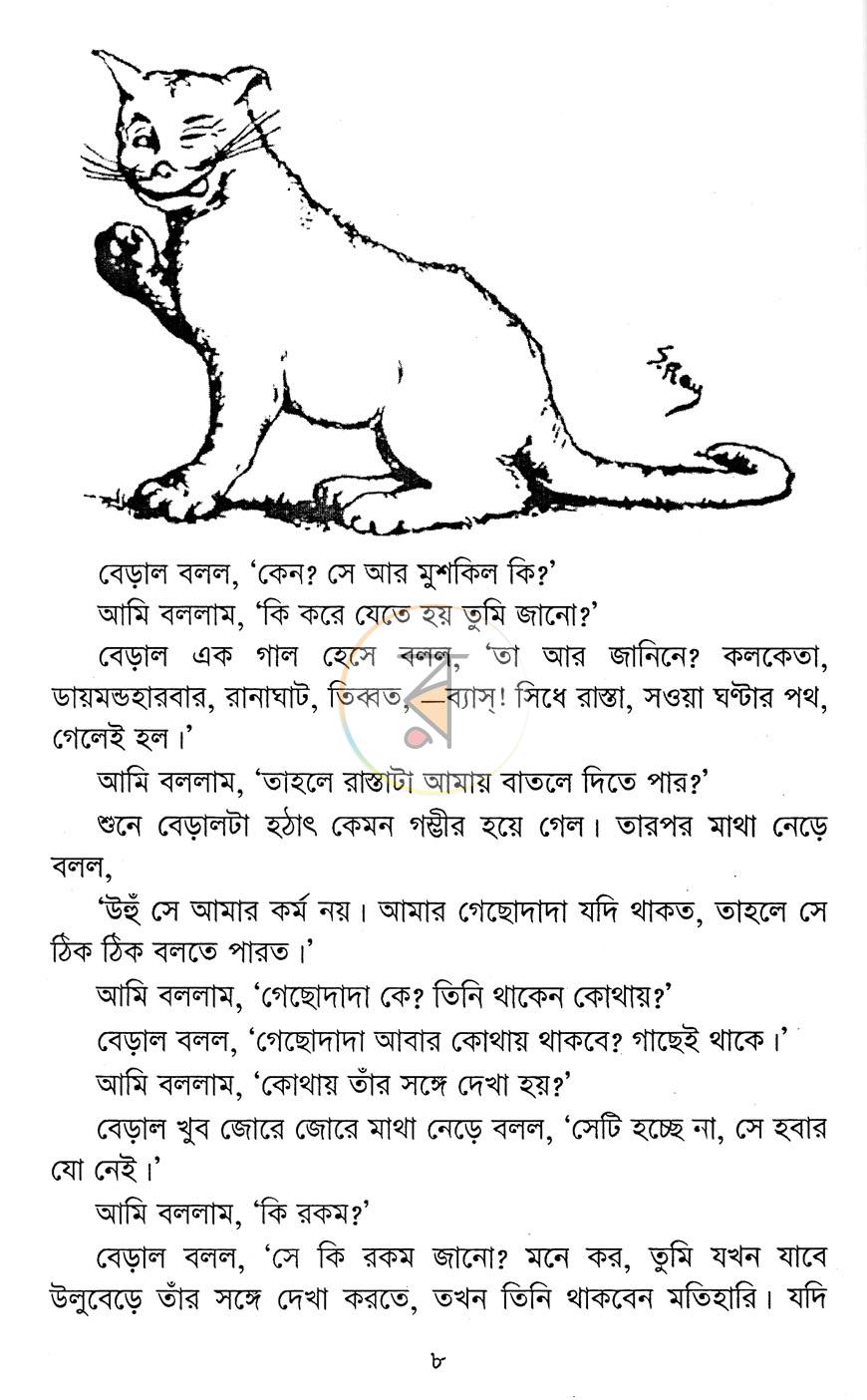 পাতা 5