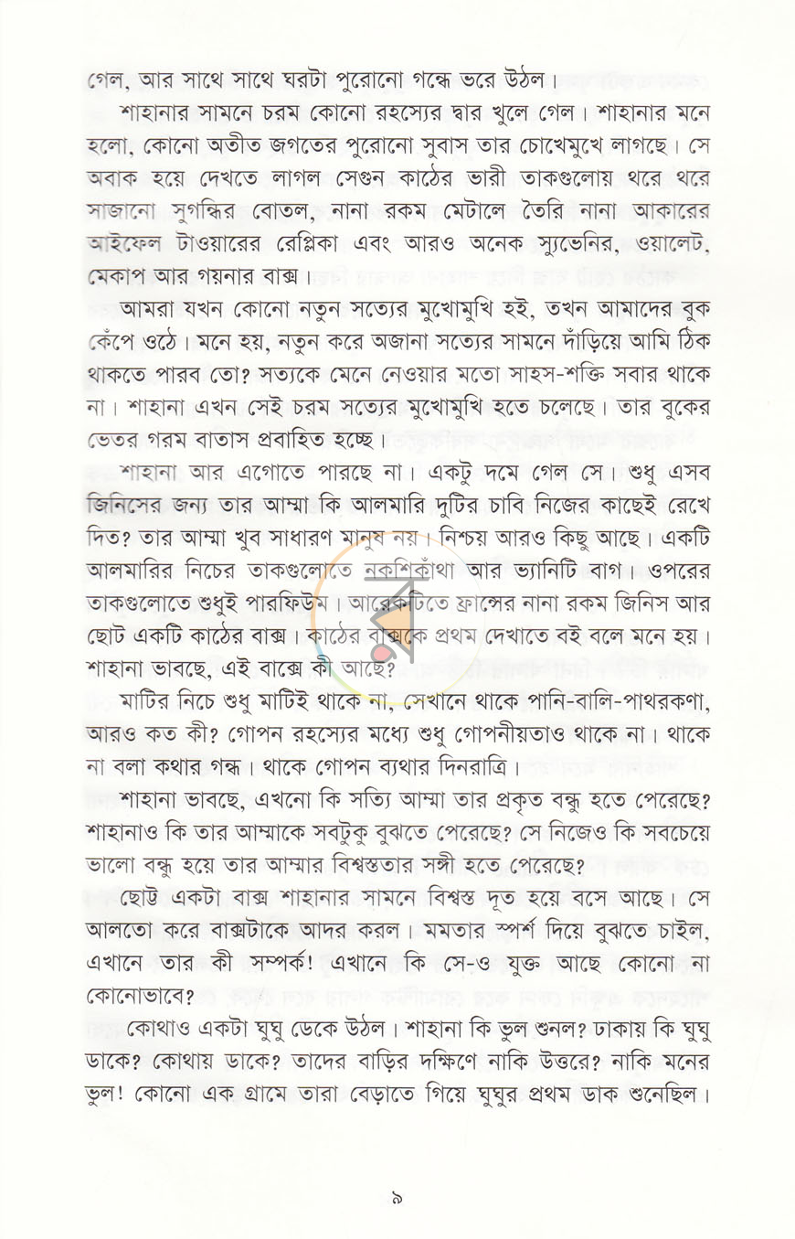 পাতা 5