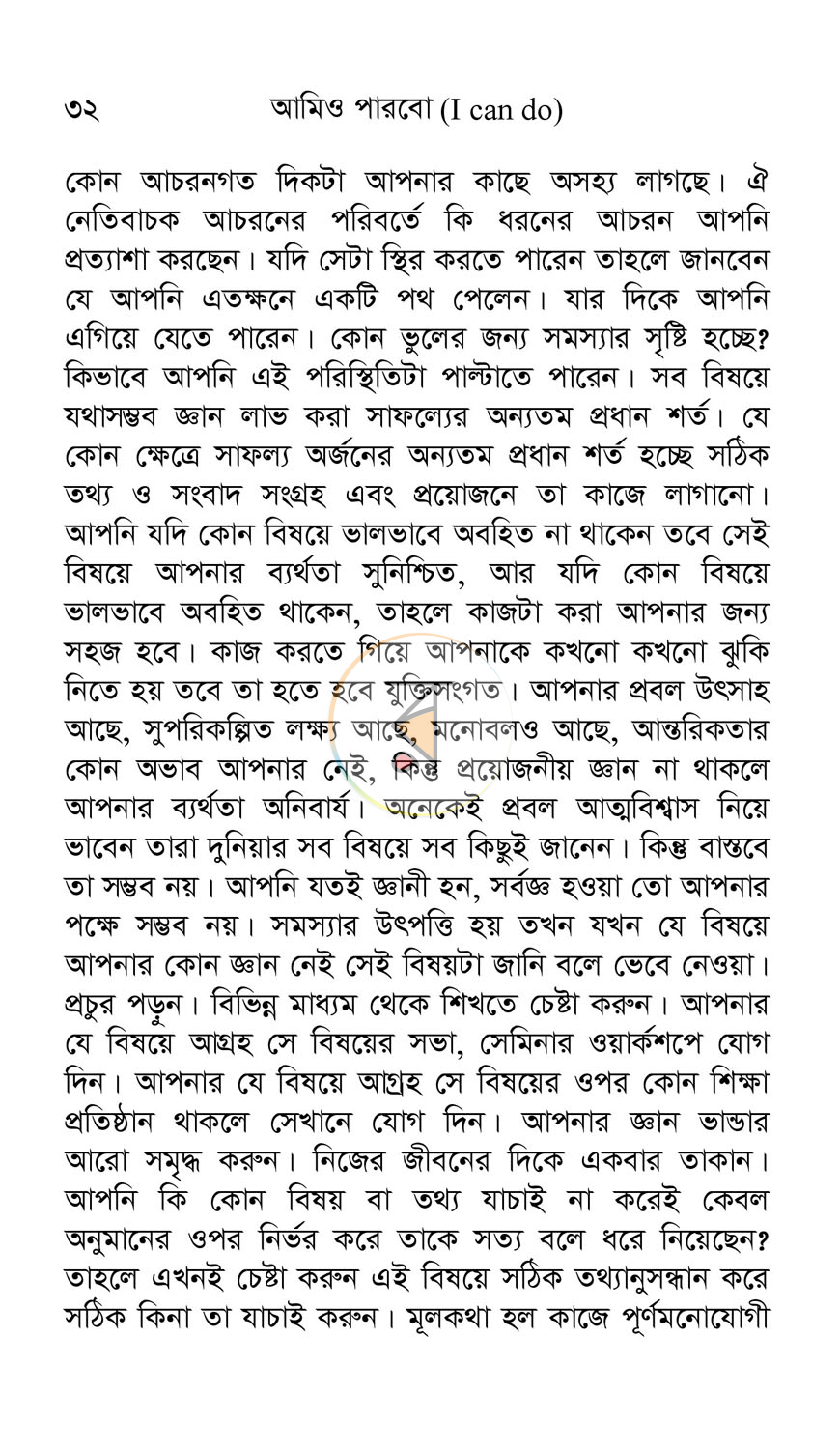 পাতা 13