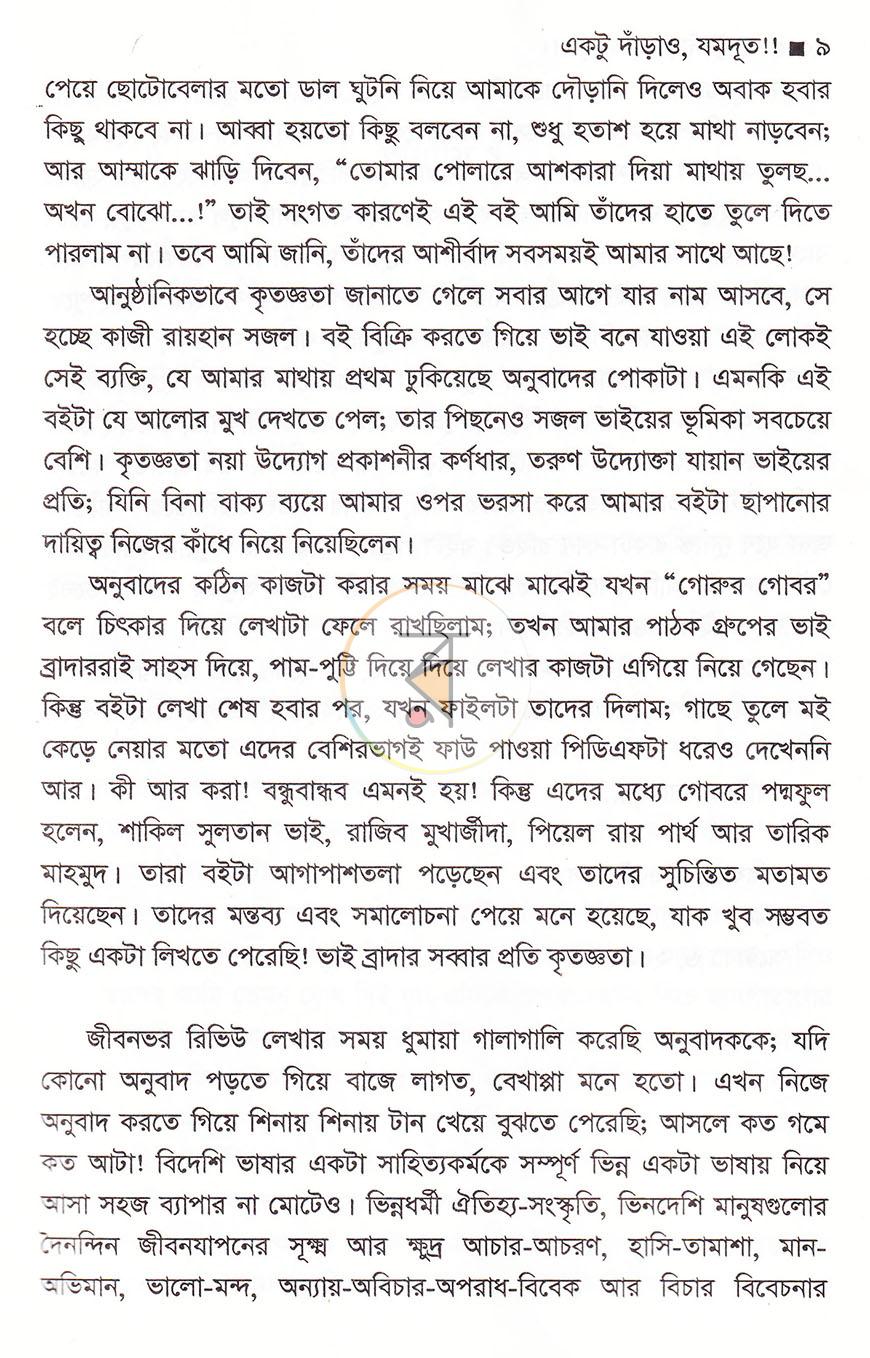 পাতা 5