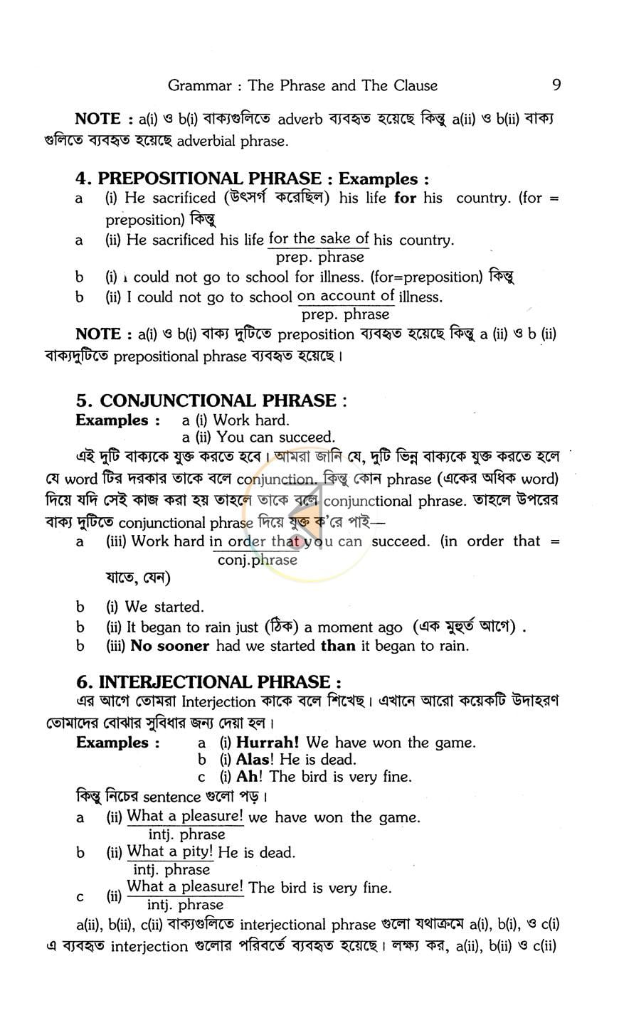 পাতা 15