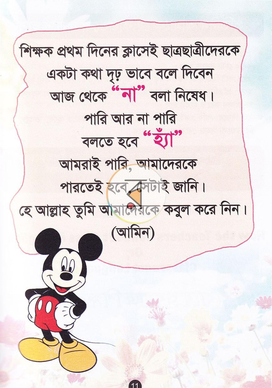 পাতা 6