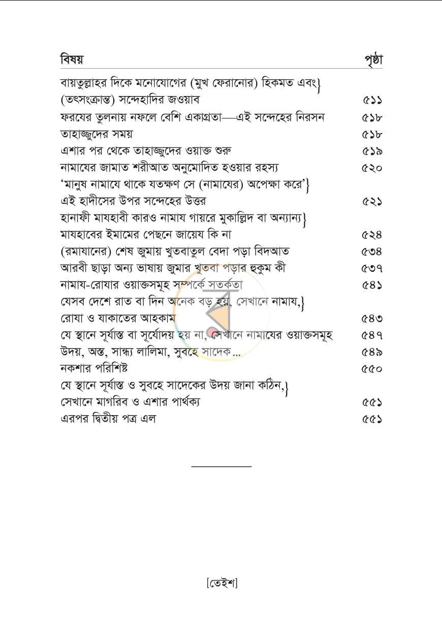 পাতা 22