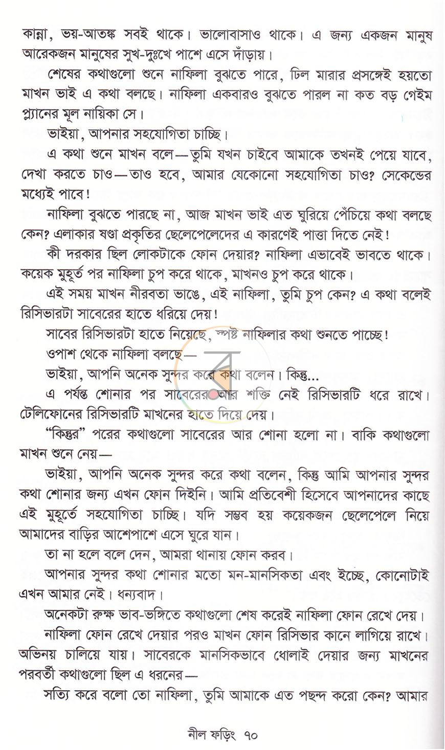 পাতা 16