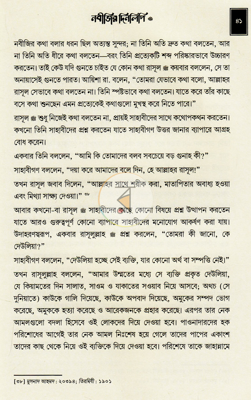 পাতা 15